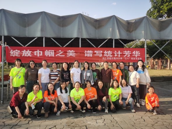 2025年兴仁市统计局健康跑：他们如何在春日活力中挑战自我？  第6张