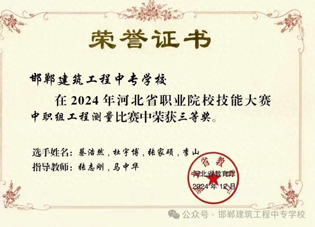 邯郸中专学生杜宇博：省级大赛夺冠背后的故事，你知道吗？