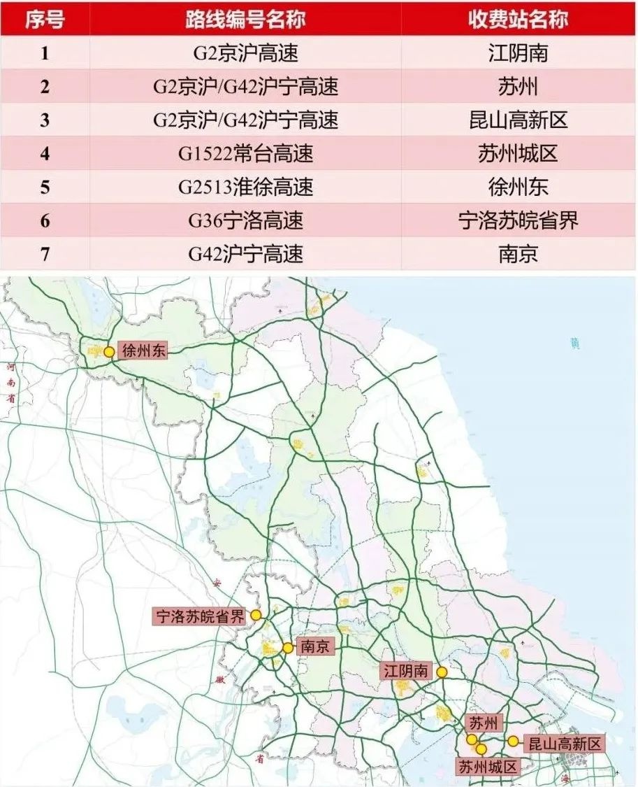 立夏又逢五一假期最后一天！驾车返程前的这份攻略你查收了吗？  第4张