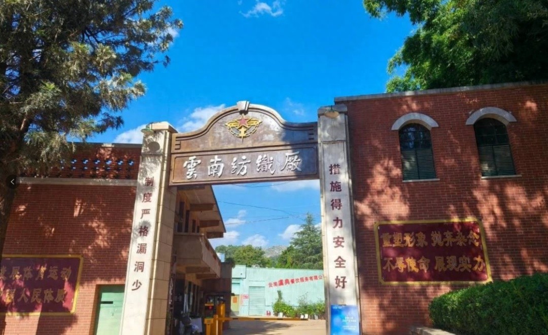 老昆明那些神秘地标变身艺术园区，五一打卡线你去过吗？
