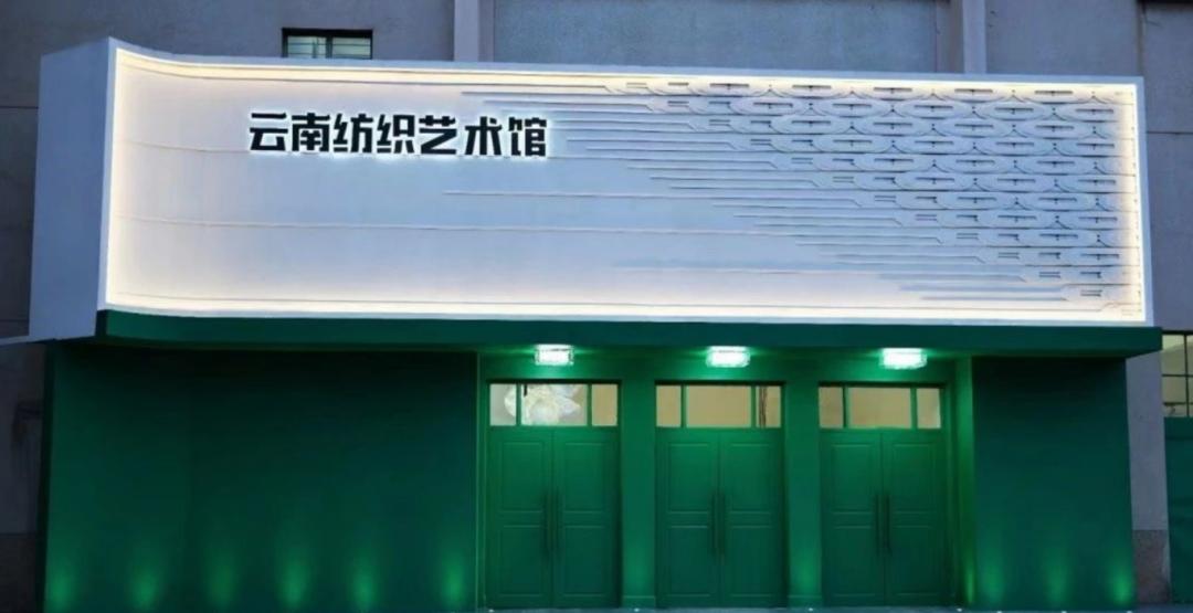 老昆明那些神秘地标变身艺术园区,五一打卡线你去过吗? 第2张 老昆明那些神秘地标变身艺术园区,五一打卡线你去过吗? 第2张