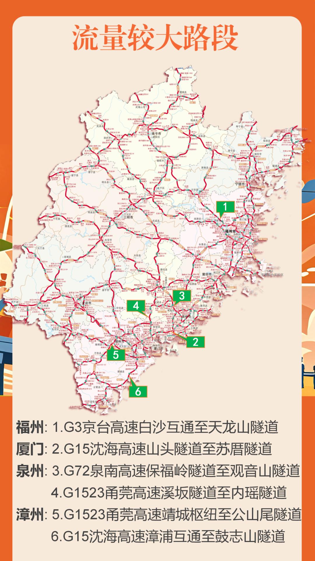 五一高速免费通行时间咋算？返程高峰啥时候？易堵点在哪？速看  第3张