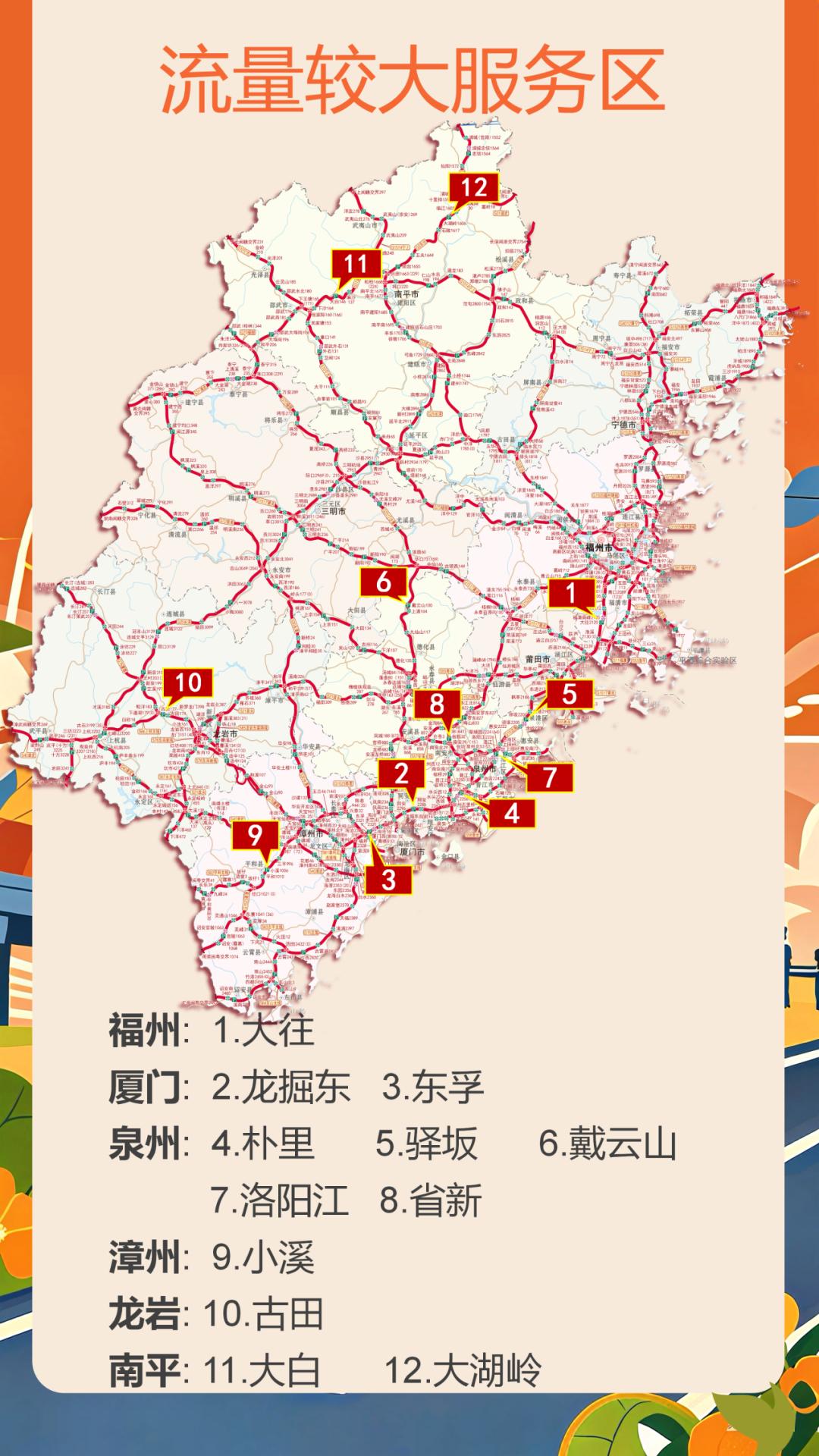 五一高速免费通行时间咋算？返程高峰啥时候？易堵点在哪？速看  第5张