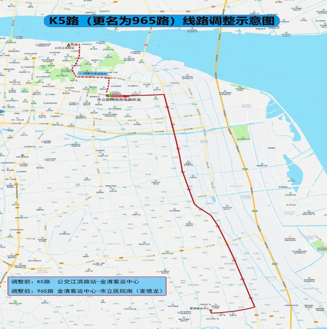 2025年5月10日起台州这些公交线路要调整！你坐的那趟在其中吗？  第4张