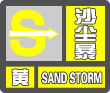 5月5日陕西发布大风沙尘预警!近期为啥多此恶劣天气? 第2张 5月5日陕西发布大风沙尘预警!近期为啥多此恶劣天气? 第2张