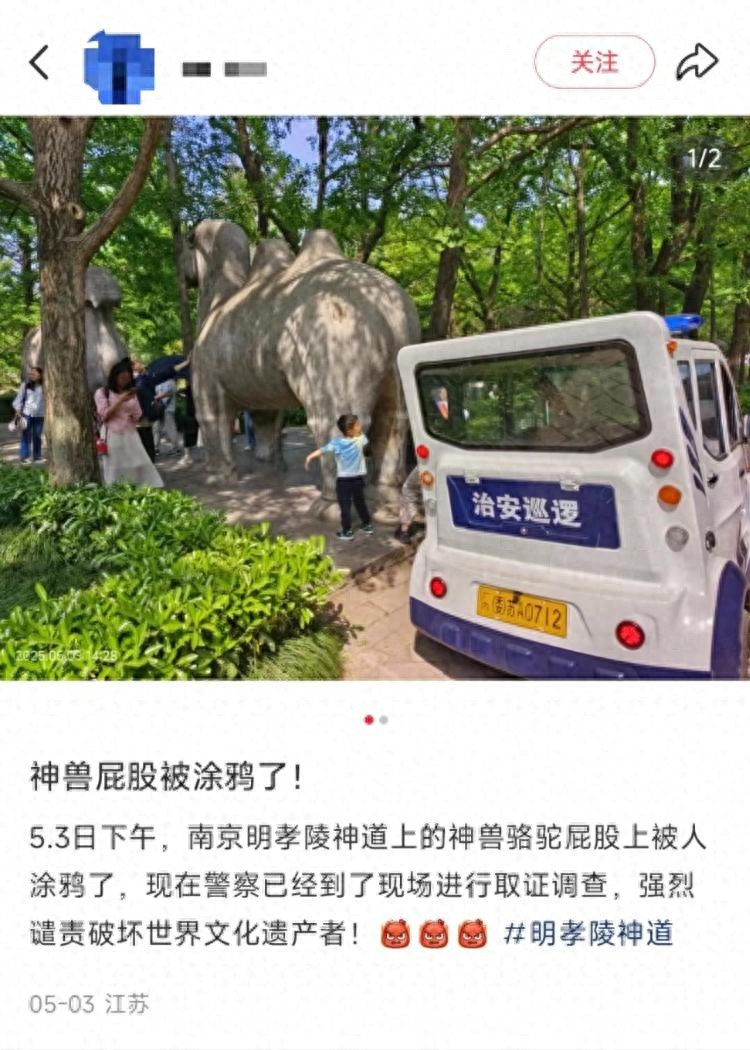 南京明孝陵石兽遭涂鸦！600多年古迹怎能任人破坏？