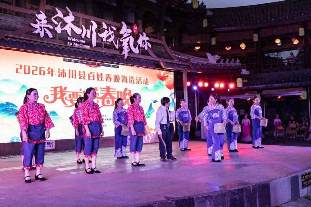 5月4日晚！沐川县百姓春晚海选活动精彩上演？你去看了吗