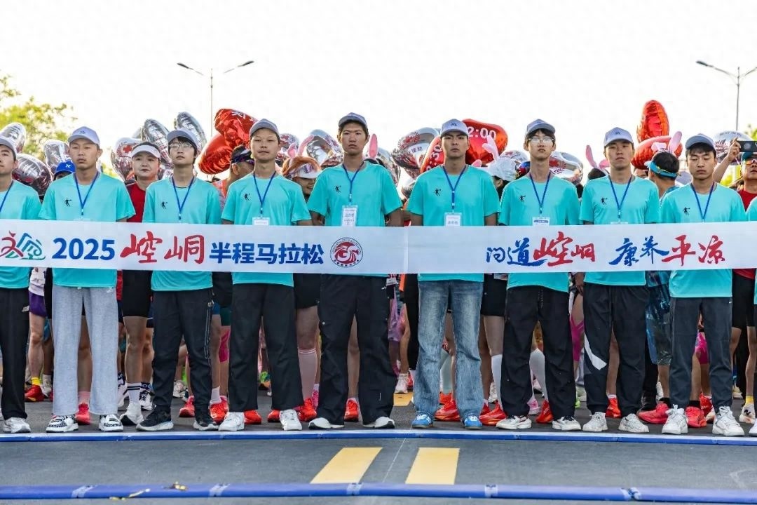 2025崆峒半程马拉松盛大举办！那些幕后英雄你知道吗？