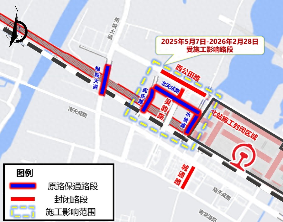 2025 年 5 月 7 日至 2027 年 11 月 30 日！苏州北站周边道路施工，咋绕行？