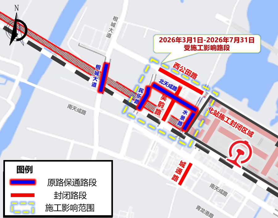 2025 年 5 月 7 日至 2027 11 30 日！苏州北站周边道路施工，咋绕行？  第2张