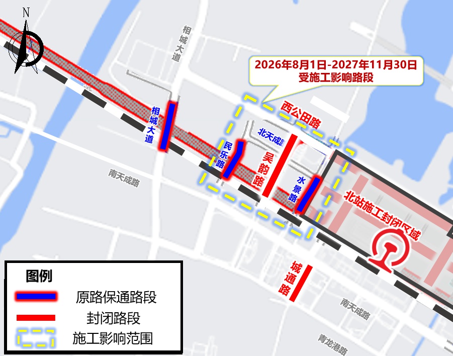 2025 年 5 月 7 日至 2027 11 30 日！苏州北站周边道路施工，咋绕行？  第3张