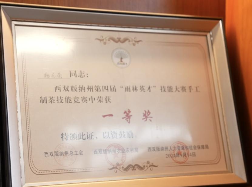 95 后哈尼族小伙凭制茶技艺获一等奖？他的背后故事超励志  第4张