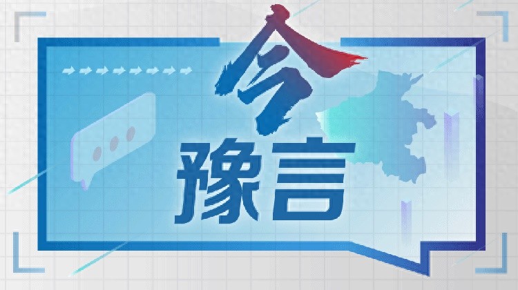 重大项目如何成为高质量发展的硬支撑？揭秘背后的战略机遇与挑战  第1张