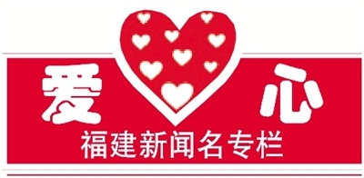 蚶江中学师生齐献爱心，小施同学能否战胜病魔重返课堂？  第2张