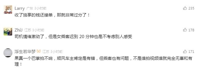 19岁女大学生独享顺风车竟遭司机高速赶下！嘀嗒出行如何回应？  第3张