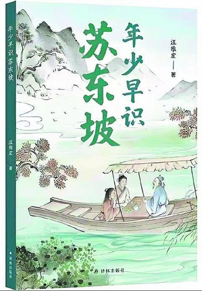 苏东坡：从调皮少年到文学巨匠，他如何成就非凡人生？  第1张