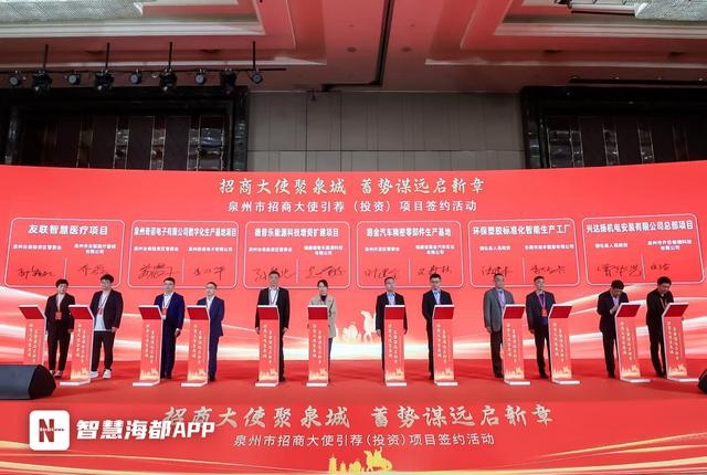 泉州招商大动作！94名大使+9处联络处，513.4亿投资如何改变未来？  第3张