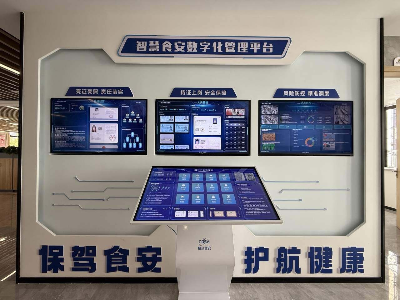 海宁市第四人民医院食堂凭什么成为嘉兴唯一上榜的绿色食堂？揭秘背后的数智化与低碳化秘诀  第4张