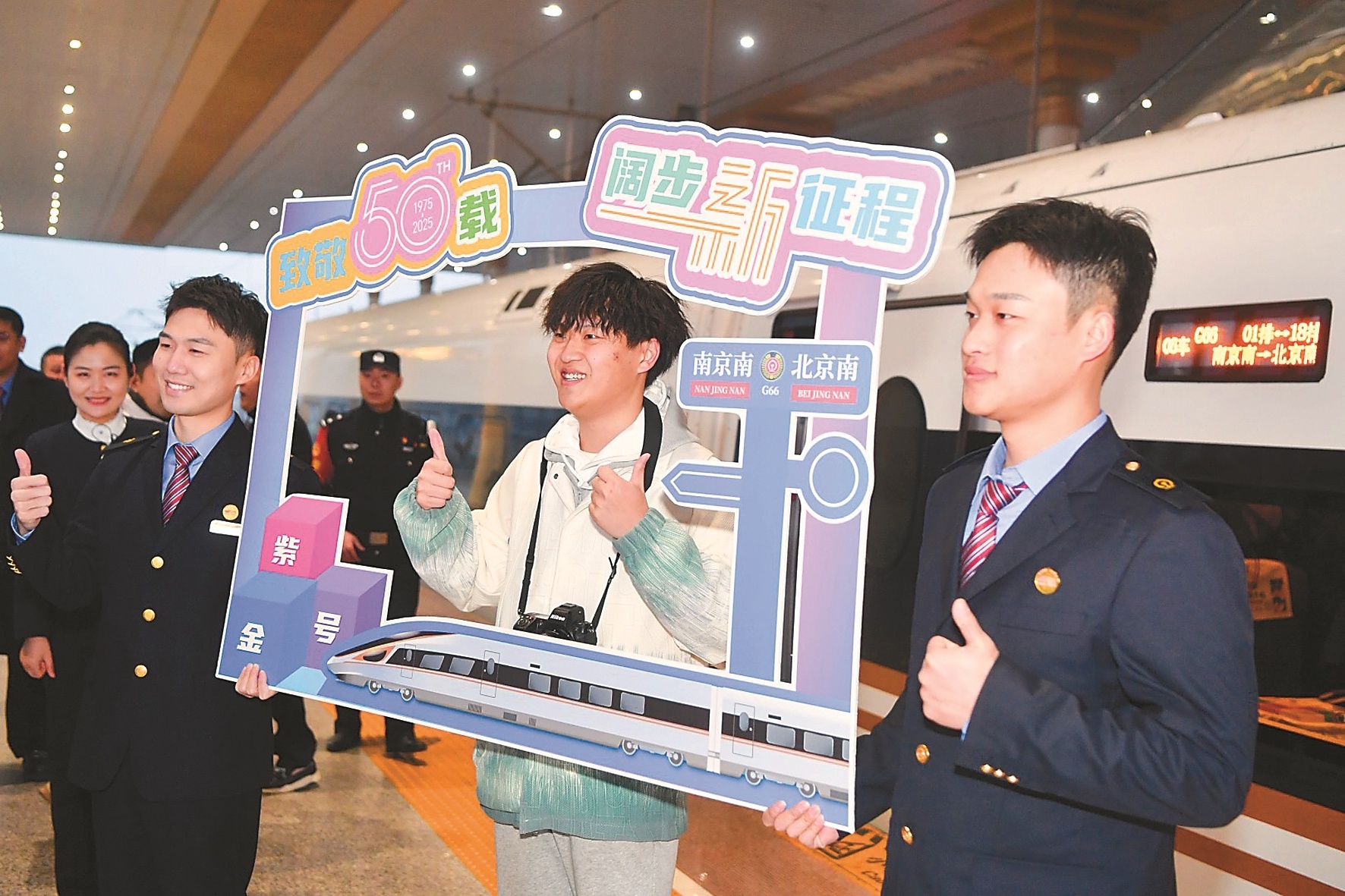 南京到北京仅需3小时32分钟！紫金号G66次列车带你体验速度与激情  第2张
