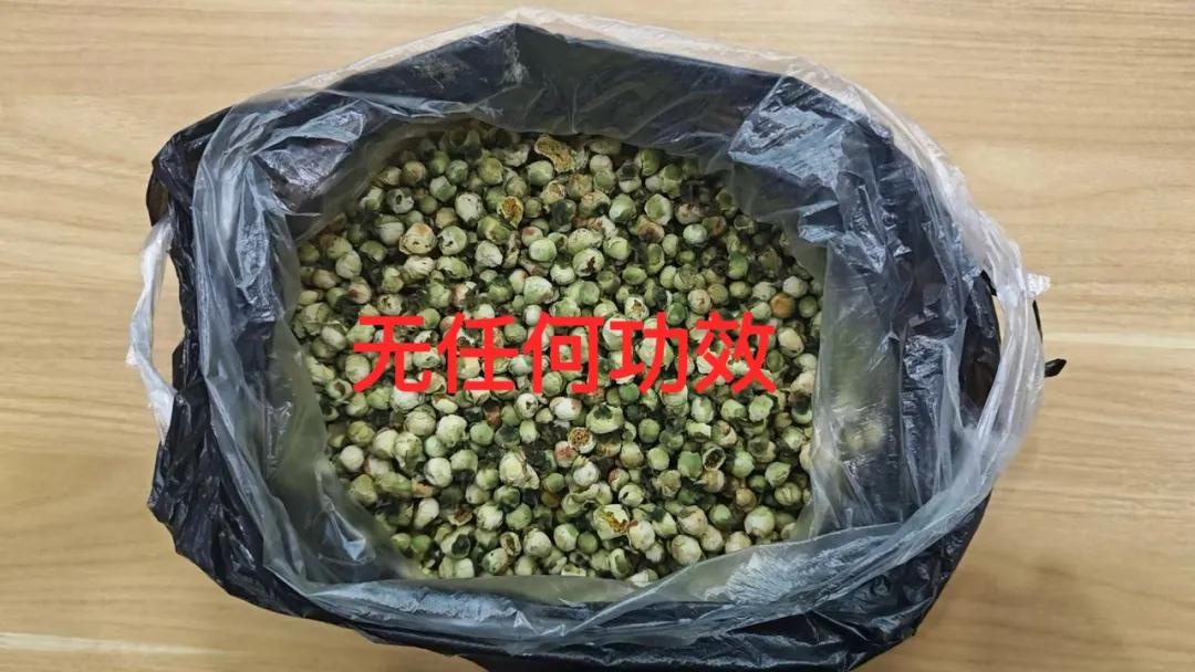 一块钱一克的雪莲花竟能包治百病？老年人为何频频上当受骗  第3张