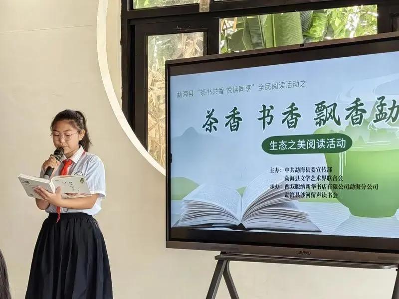 2024年勐海县如何通过亲子阅读活动推动全民阅读高质量发展？  第7张