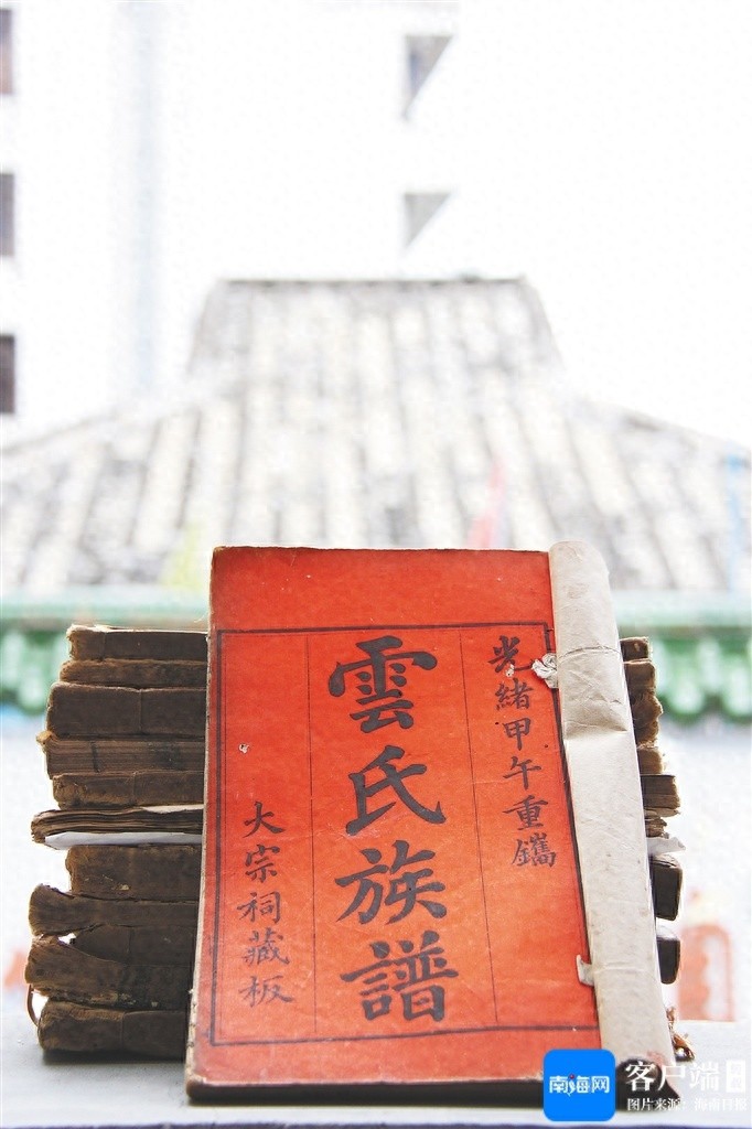 你知道海南的族谱藏着多少历史秘密吗？2024年国家社科基金项目揭秘  第1张
