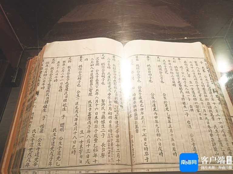 你知道海南的族谱藏着多少历史秘密吗？2024年国家社科基金项目揭秘  第3张