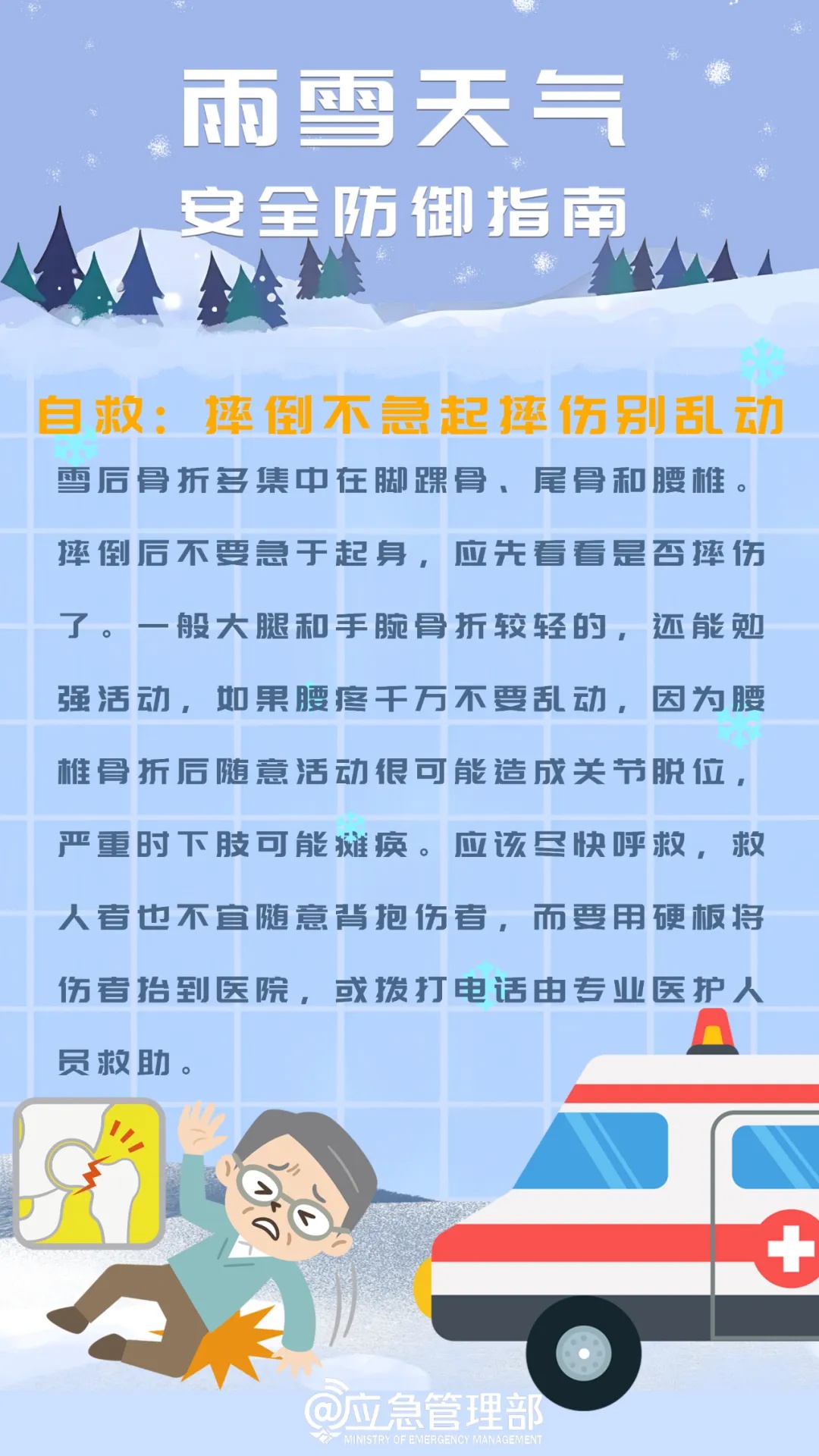 暴雪来袭！湖南湘西北局地暴雪，最低气温-3℃，你准备好了吗？  第7张