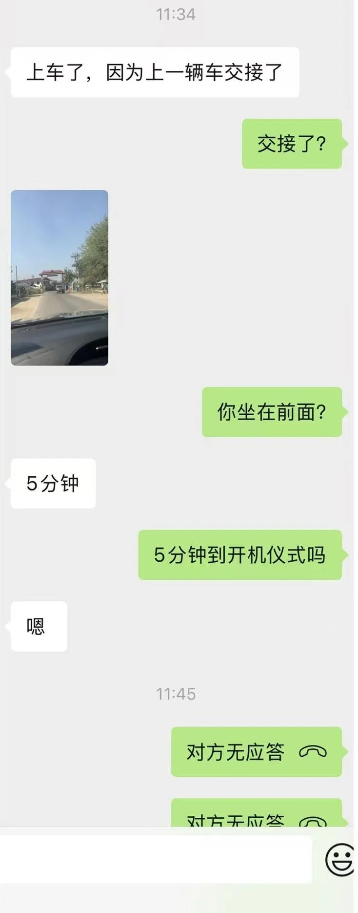 演员星星泰国拍戏失联60小时，女友嘉嘉焦急求助！究竟发生了什么？  第2张