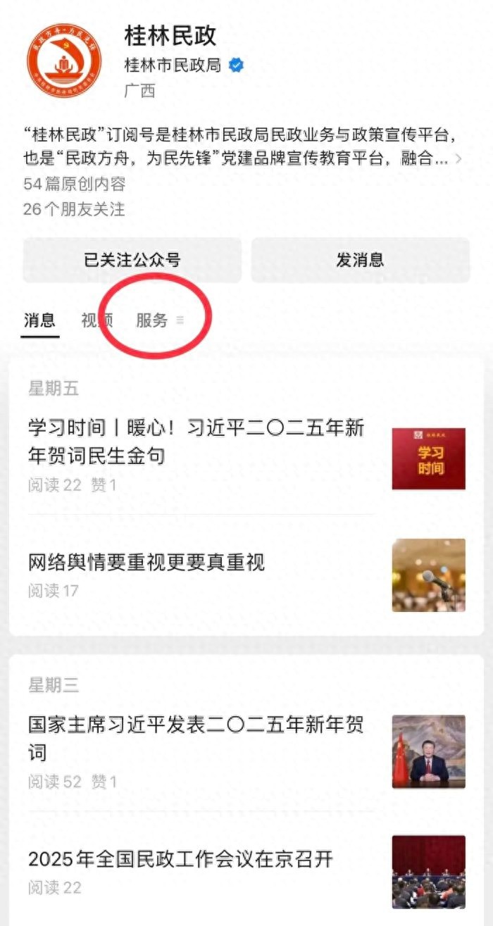 桂林市民政局智能系统如何改变李大爷的命运？揭秘广西首个社会救助智能认定系统  第1张