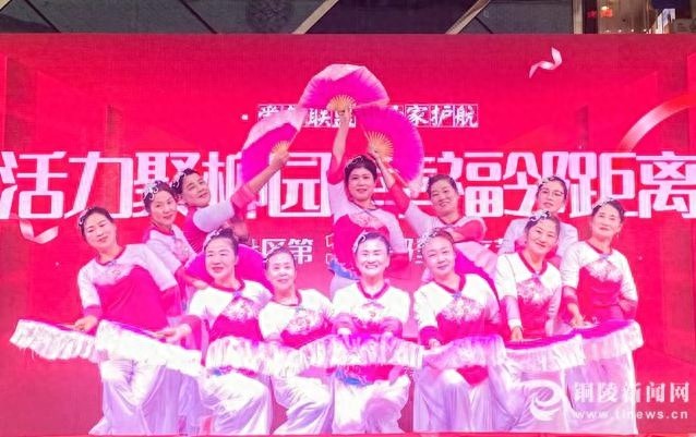 铜官区文化活动大爆发！舞蹈、文艺汇演、邻里节，你参与了吗？