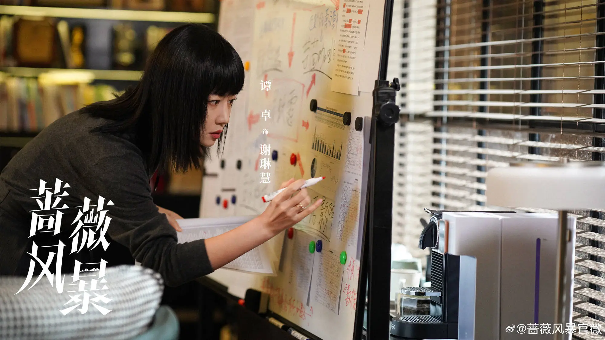 谭卓新剧蔷薇风暴开播！她如何诠释现代女性的复杂角色？  第2张