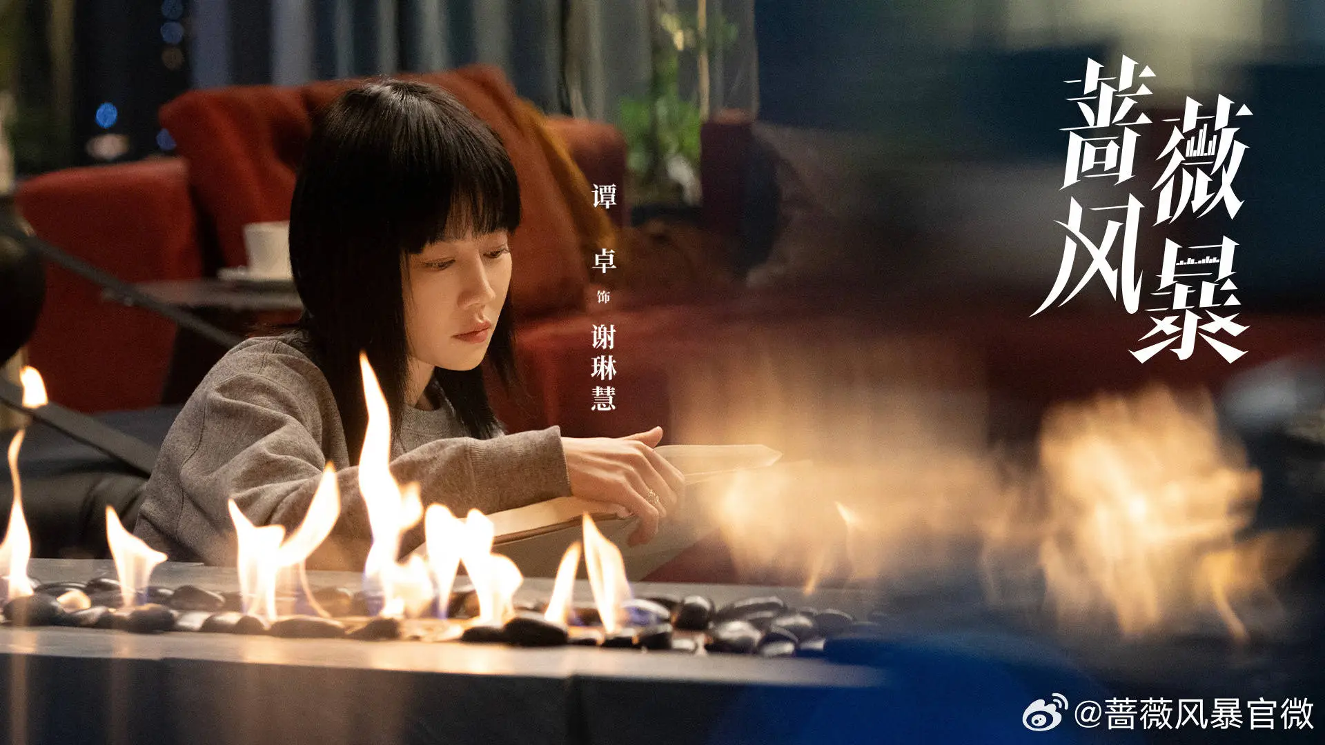 谭卓新剧蔷薇风暴开播！她如何诠释现代女性的复杂角色？  第4张