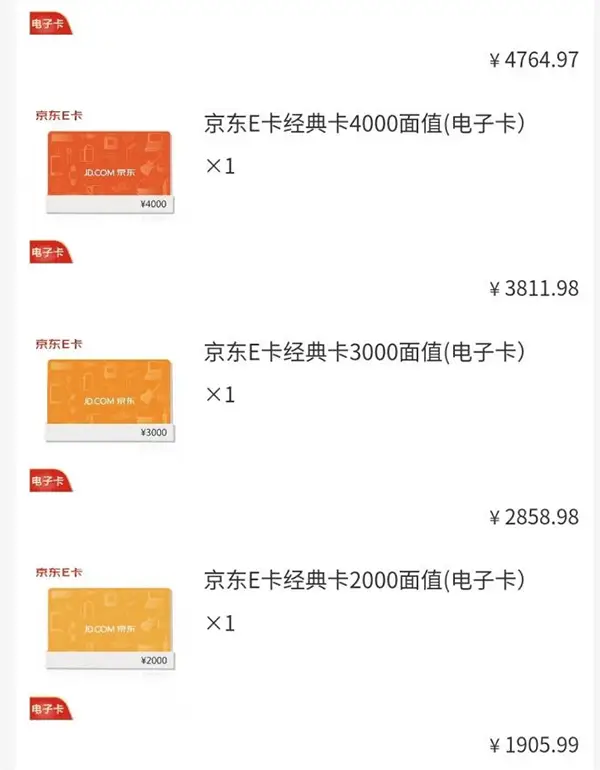 膨胀商城突停发货！李先生30万京东E卡退款无门，背后真相令人