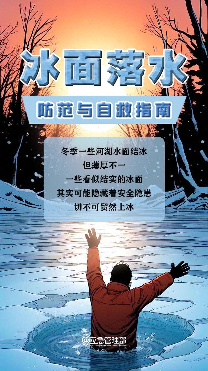 冰面下的生死瞬间！这些惊险救援故事你绝对想不到