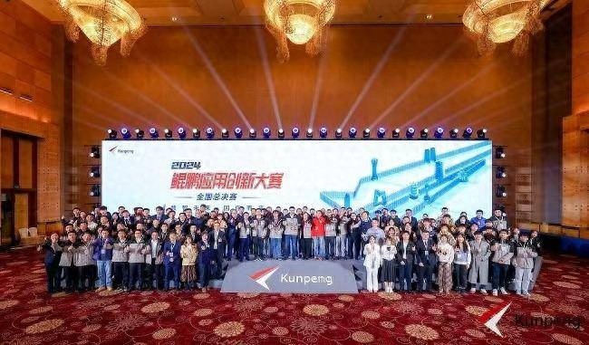 6000多名开发者激战6个月，谁将问鼎鲲鹏应用创新大赛2024全国总决赛？  第1张