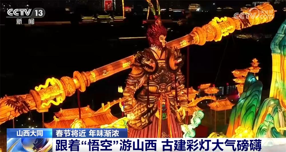 山西大同灯会惊艳亮相！悟空带你游古建，美食彩灯创意无限，你准备好了吗？  第2张
