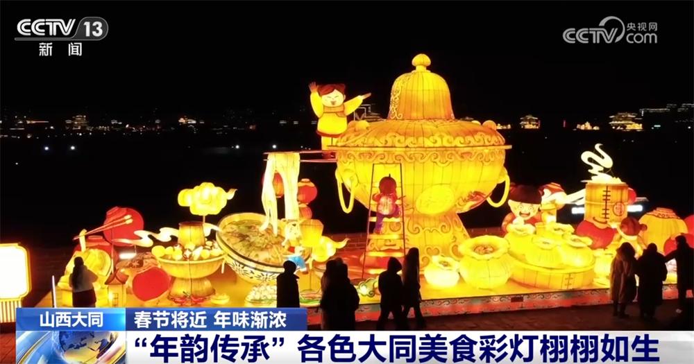 山西大同灯会惊艳亮相！悟空带你游古建，美食彩灯创意无限，你准备好了吗？  第4张
