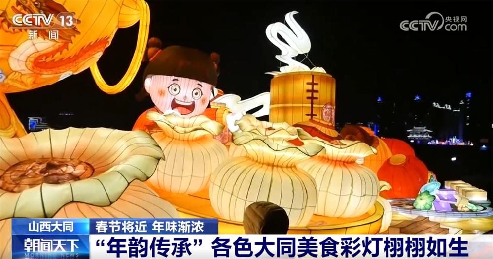 山西大同灯会惊艳亮相！悟空带你游古建，美食彩灯创意无限，你准备好了吗？  第5张