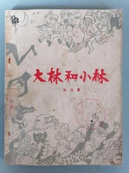 鼻孔太大说话有回声？四四格的奇妙世界让你笑到停不下来  第1张