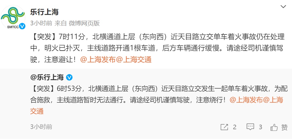 北横通道突发火灾！新能源车为何频频自燃？真相令人  第3张