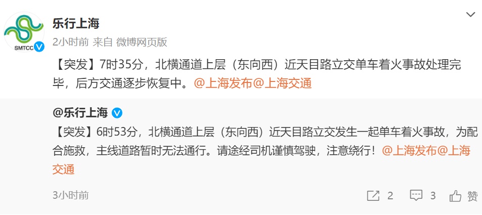 北横通道突发火灾！新能源车为何频频自燃？真相令人  第4张