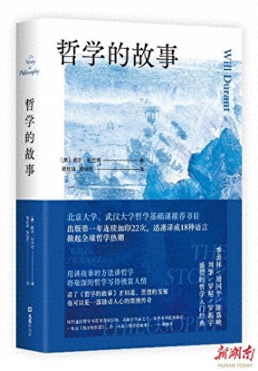 哲学的故事新版来袭！人生意义等疑问有解？