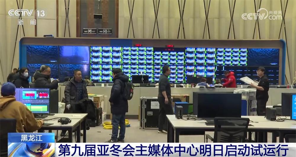 2025年哈尔滨亚冬会主媒体中心即将启动！你知道它有多大吗？  第3张