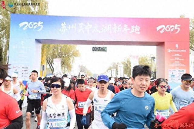 2025年苏州太湖新年跑：4000名跑友如何用脚步丈量新希望？