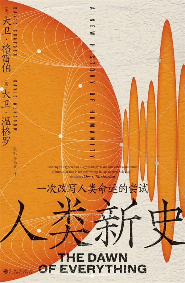 2024年度十本好书即将揭晓！你猜哪本会登顶？  第28张
