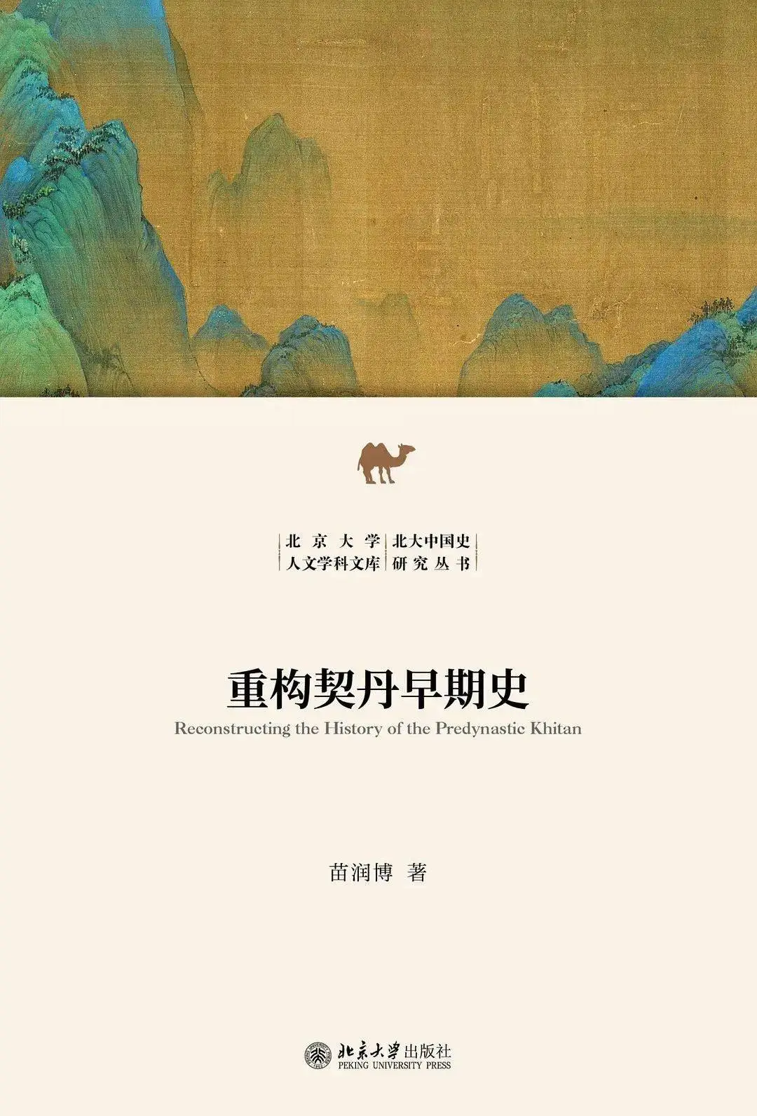 2024年度好书榜单出炉！你读过几本？还有哪些冷门佳作值得一读？  第14张