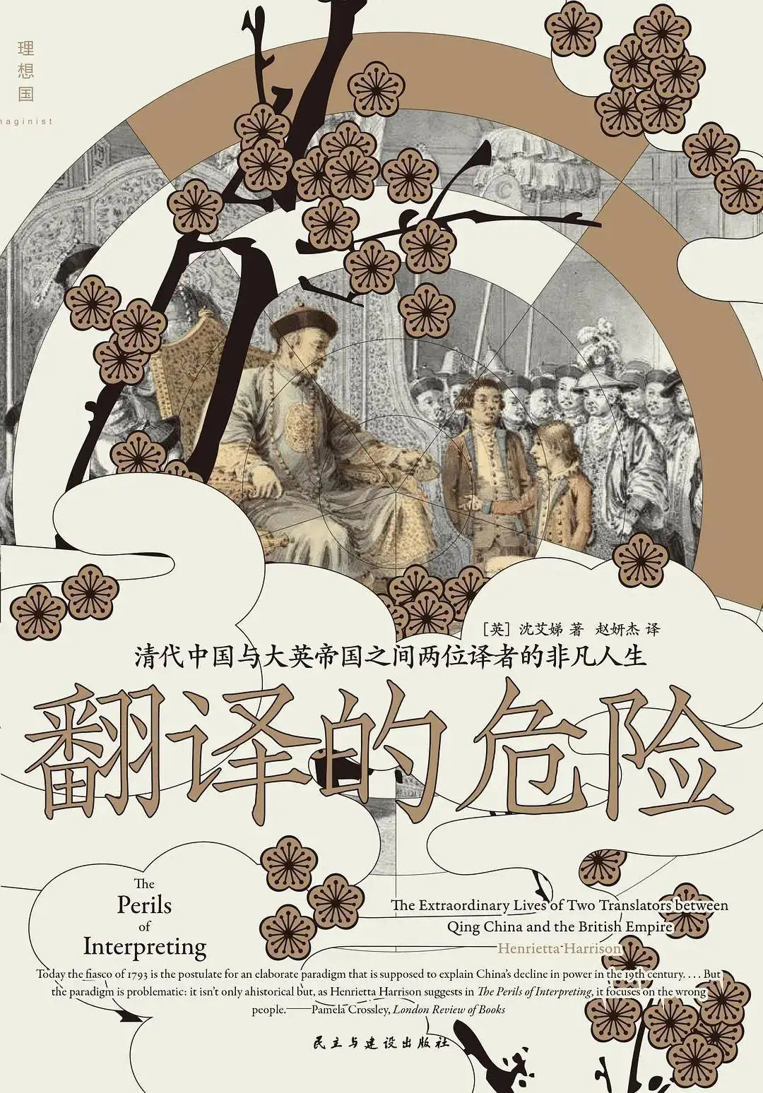 2024年度好书榜单出炉！你读过几本？还有哪些冷门佳作值得一读？  第16张