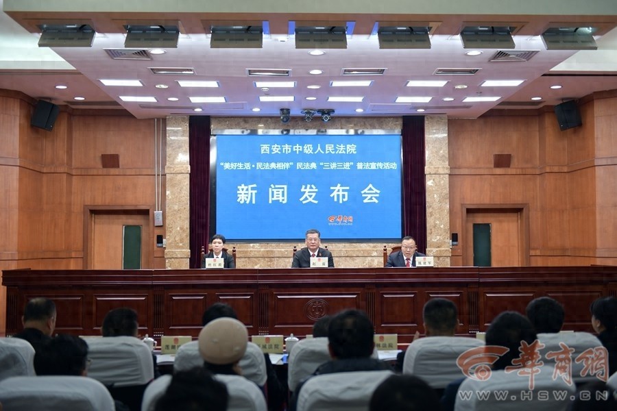 民法典如何真正走进百姓家？西安中院三讲三进普法活动揭秘  第1张