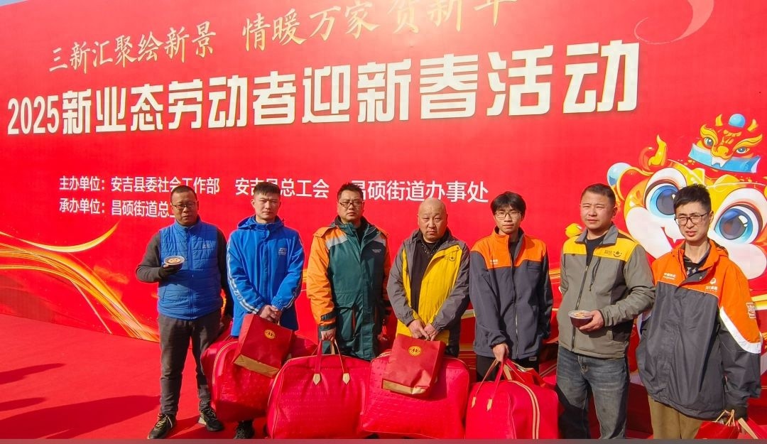 寒冬送暖！安吉邮管局如何为快递小哥送上暖心大礼包？  第1张